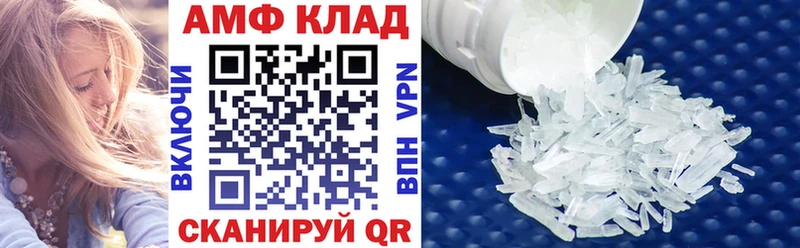Купить где  Озёрск  АМФ Розовый 