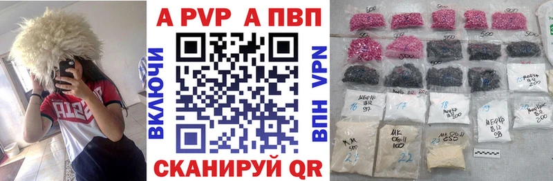 Купить  Озёрск  APVP крисы CK 