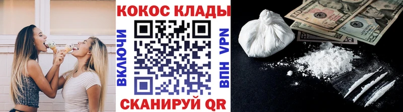 Cocaine 98%  Купить закладки  Озёрск 