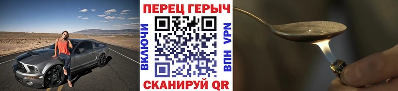 Героин хмурый  Купить закладки  Озёрск 