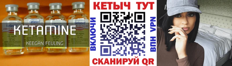 Купить  Озёрск  Кетамин VHQ 