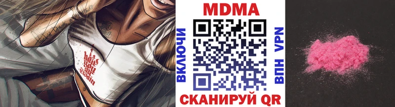 MDMA молли  Купить где  Озёрск 