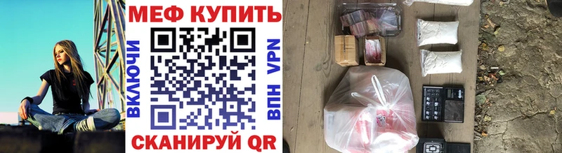 Купить где  Озёрск  МЯУ-МЯУ кристаллы 