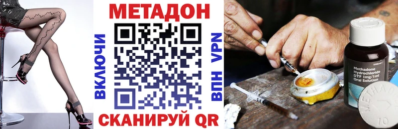 Купить где  Озёрск  МЕТАДОН VHQ 