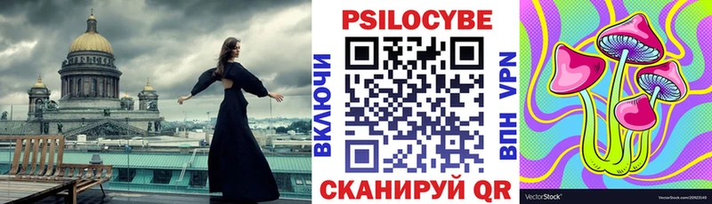 Галлюциногенные грибы Magic Shrooms  Купить  Озёрск 